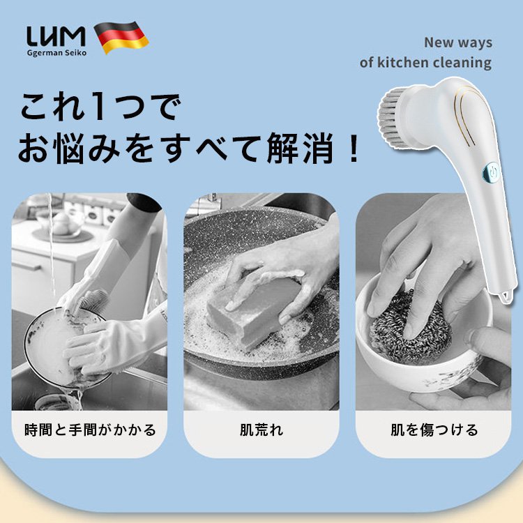 多機能電動掃除ブラシ