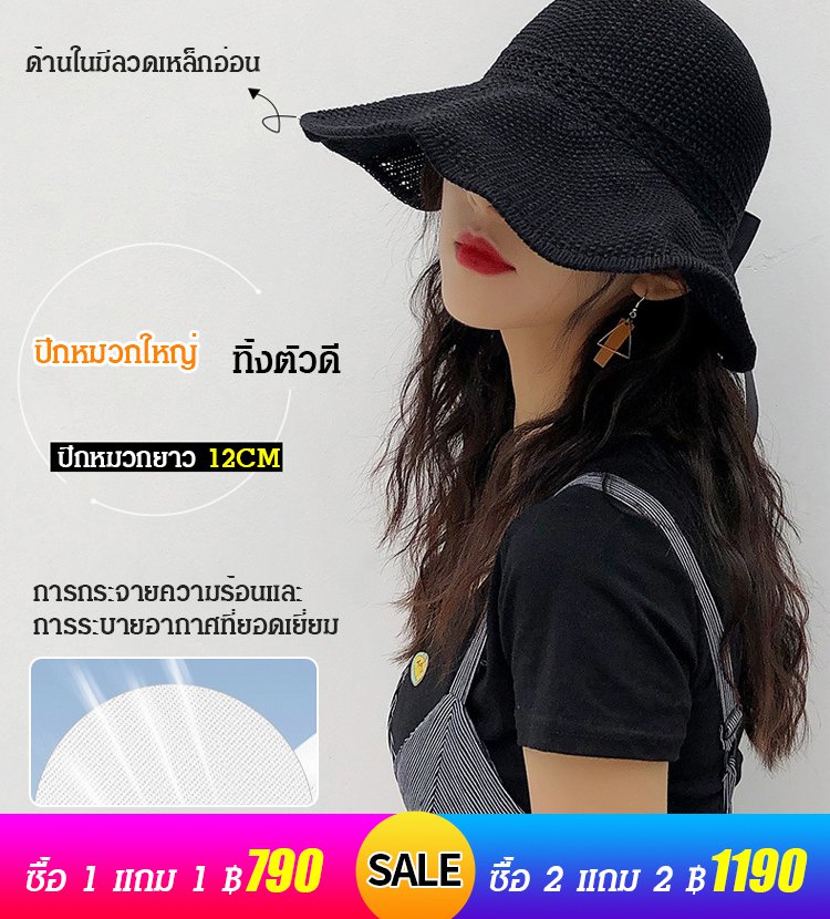 หมวกบังแดดแบบเปิดด้านหลัง