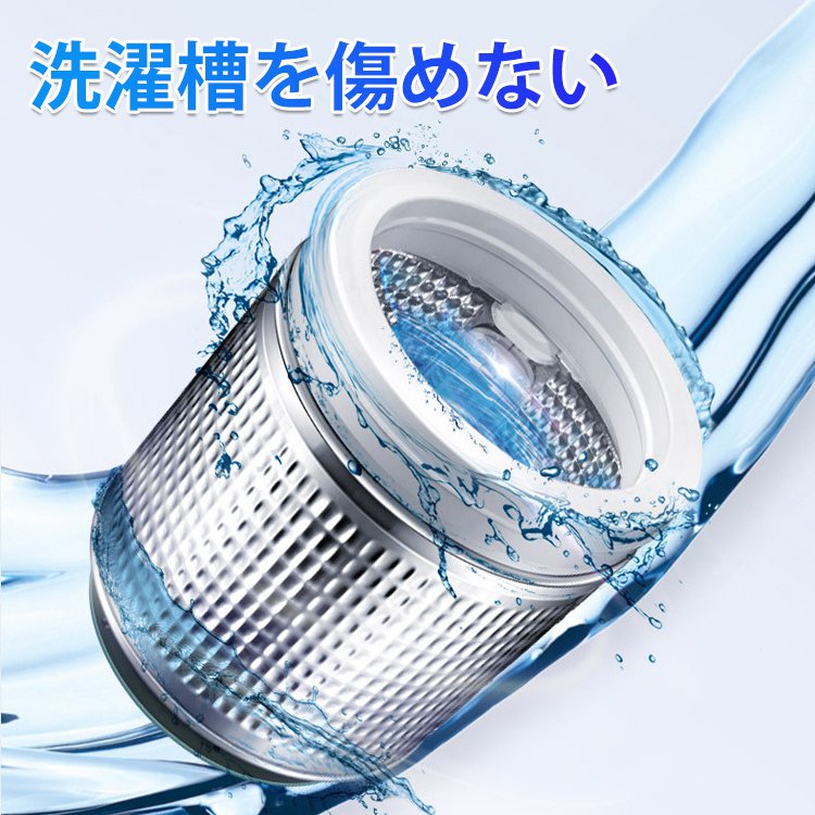 洗濯槽クリーナー