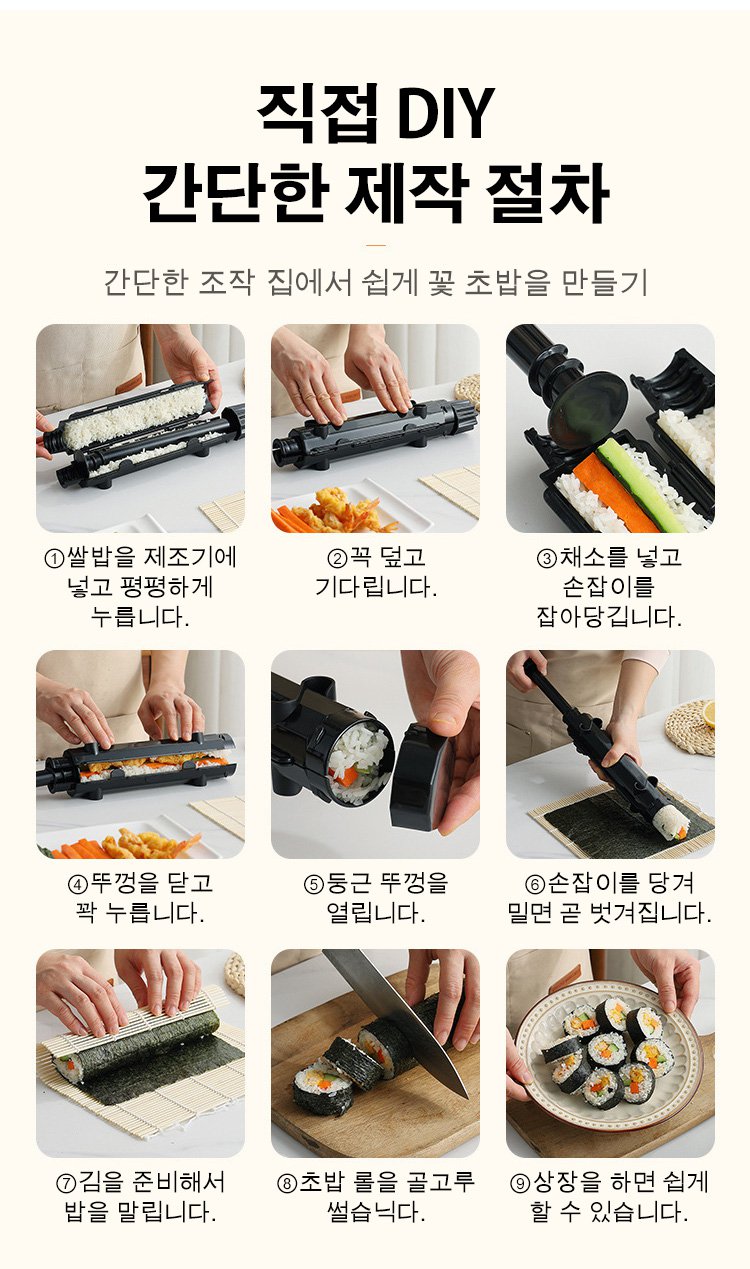 줄무늬 초밥 로켓통 모형 디테일 확대 사진