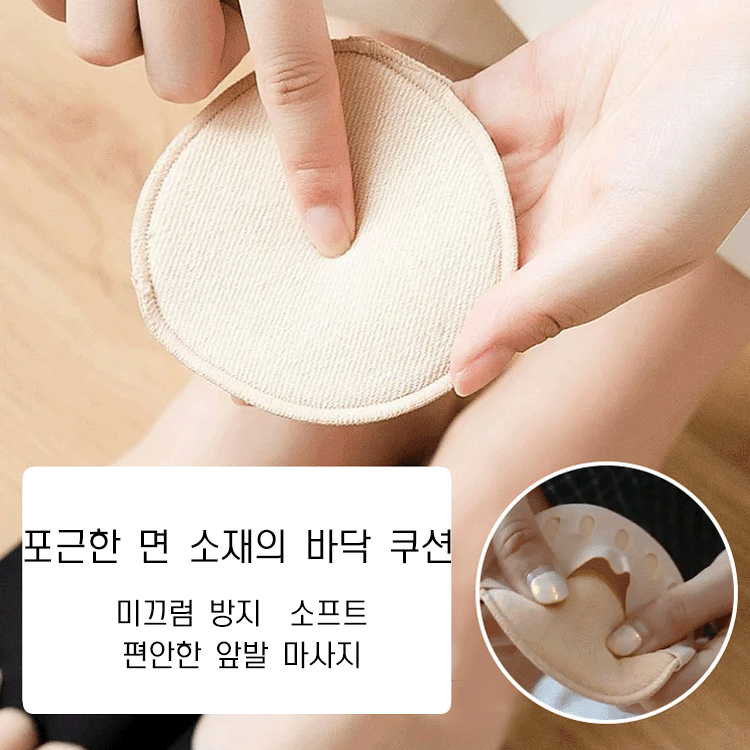 교정 아이스 실크 스텔스 양말