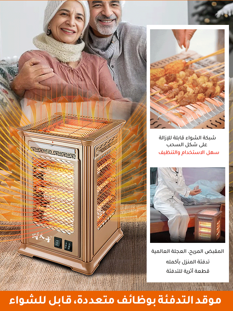 【تدفئة البيت كله】جهاز التدفئة الخماسي