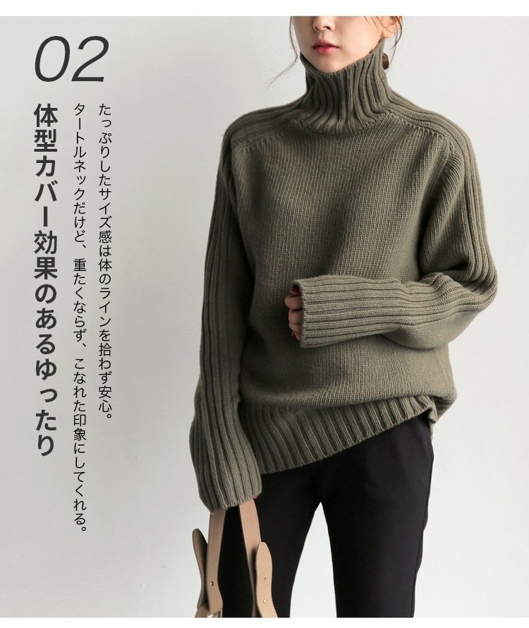 トレンド感あるタートルネックニット