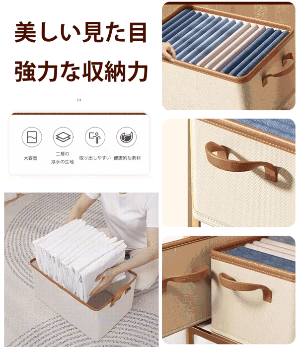 布製衣類収納ボックス