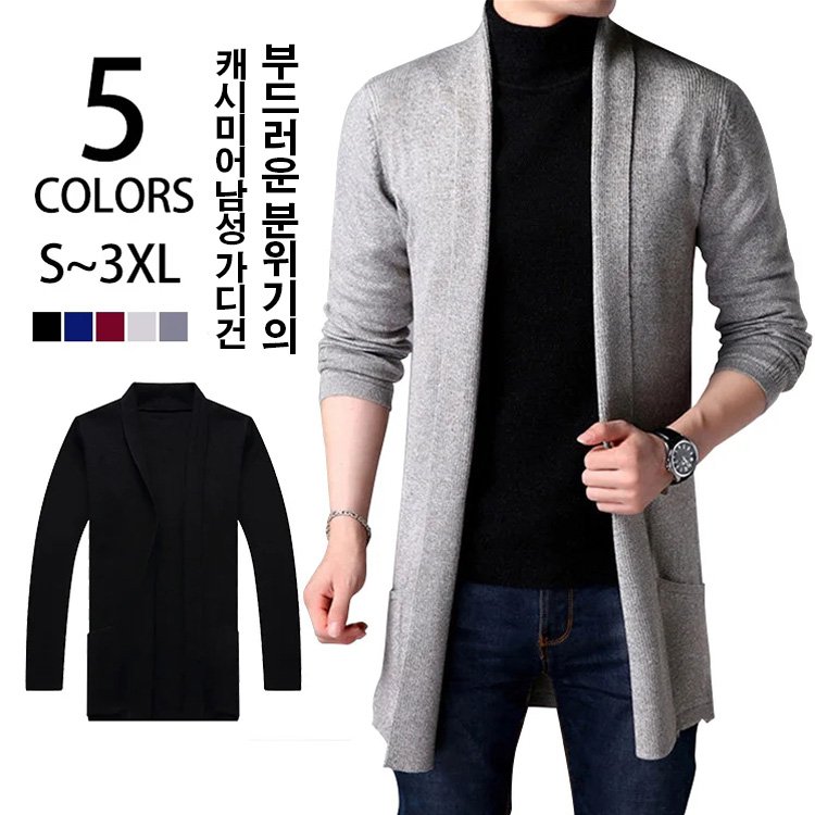 프리미엄 캐시미어 가디건