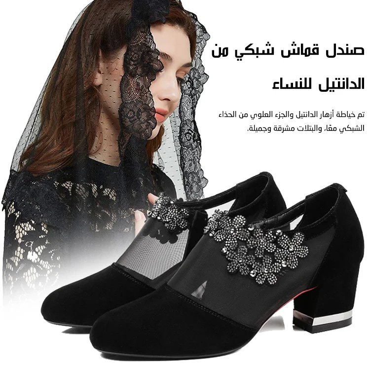 صندل من دانتيل شفاف