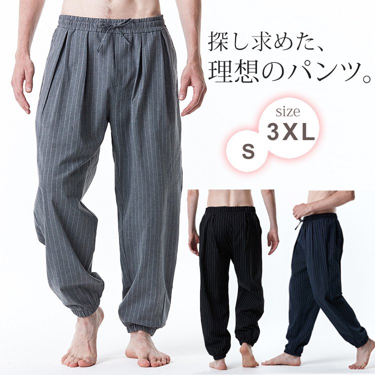 JL-綿麻ジョガーパンツ