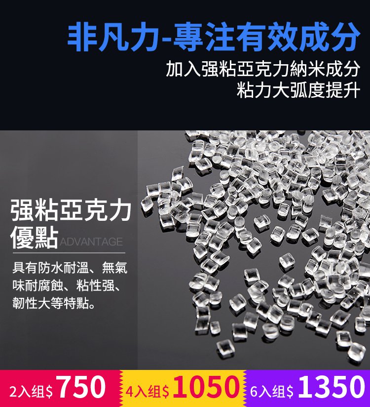 廚衛防水防黴膠帶