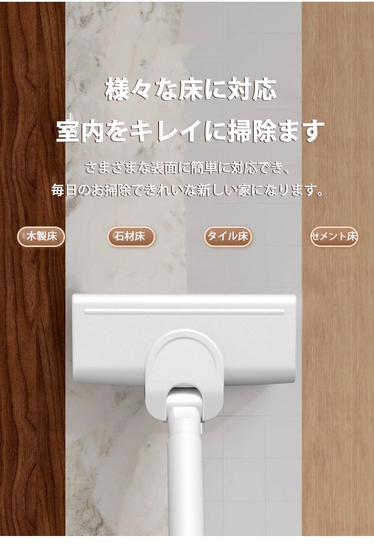 パワフルな吸引力を示す使用シーン