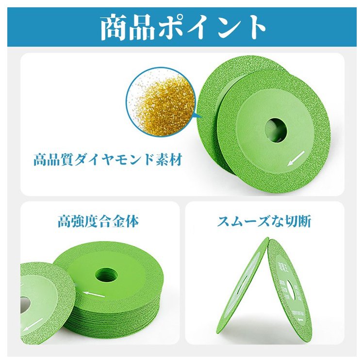 ダイヤモンドカッター