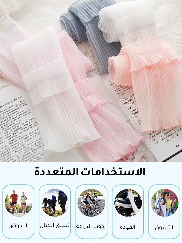 أكمام أمريكية صيفية عصرية واقية من أشعة الشمس