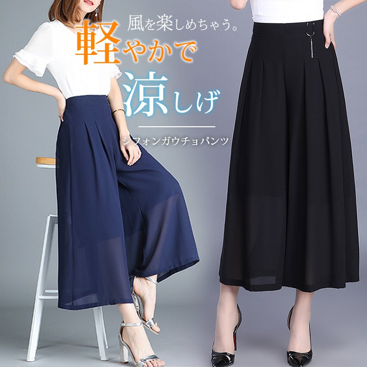 シフォンガウチョパンツ