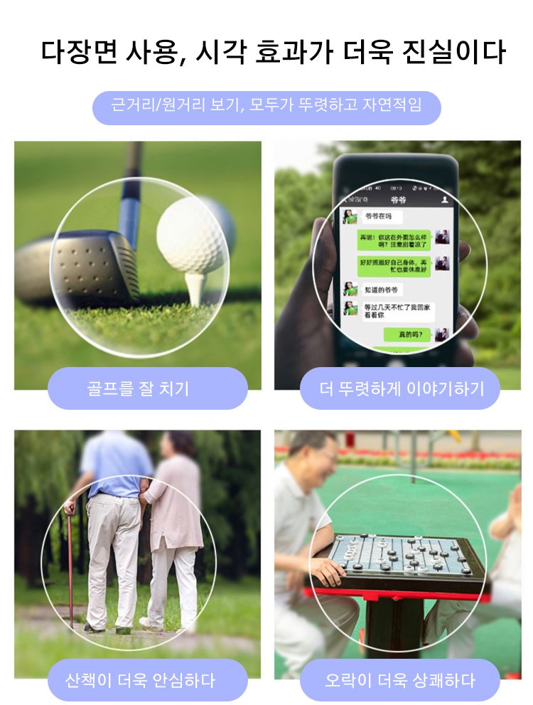 무테 블루라이트 방지 고선명 돋보기