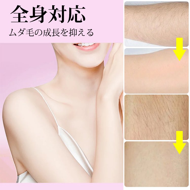 角質除去脱毛機