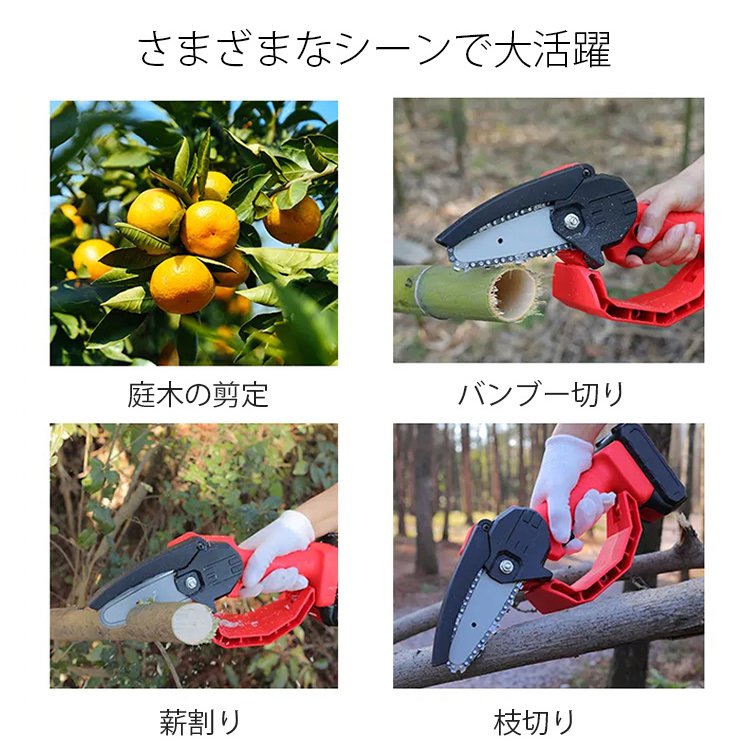 【小型電動チェンソー】コンパクト、片手操作可能、素早く切削、長時間稼働可能、安全、誤操作防止