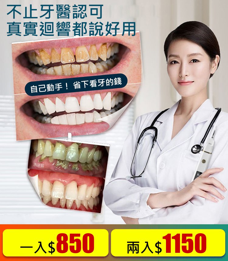 洗牙儀