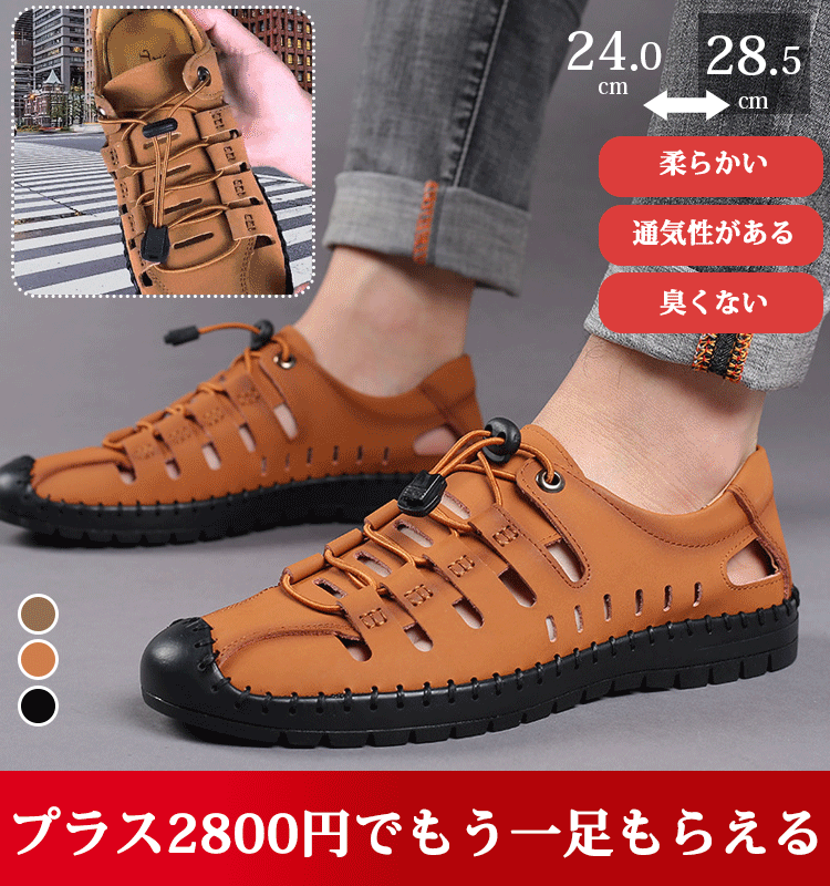 本革滑り止めサンダル