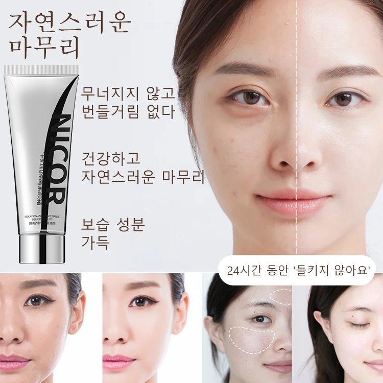 피부미용 프라이머