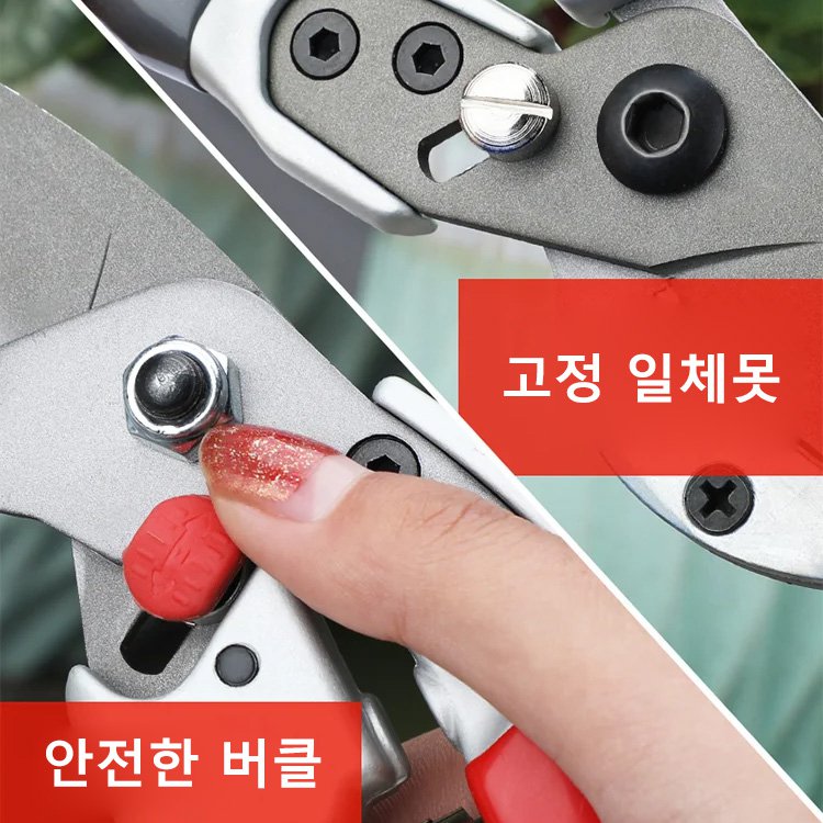 강력 정원 전지가위
