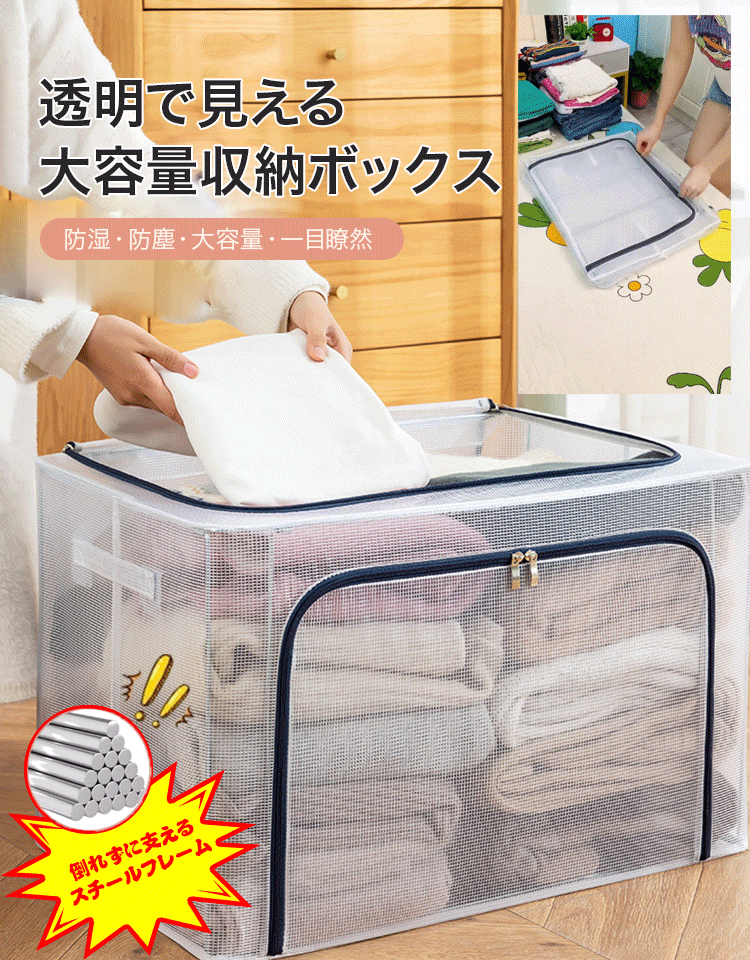 折りたたみ式収納ボックス
