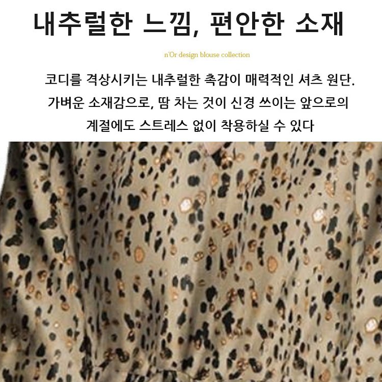 면마 레오퍼드 무늬 블라우스 