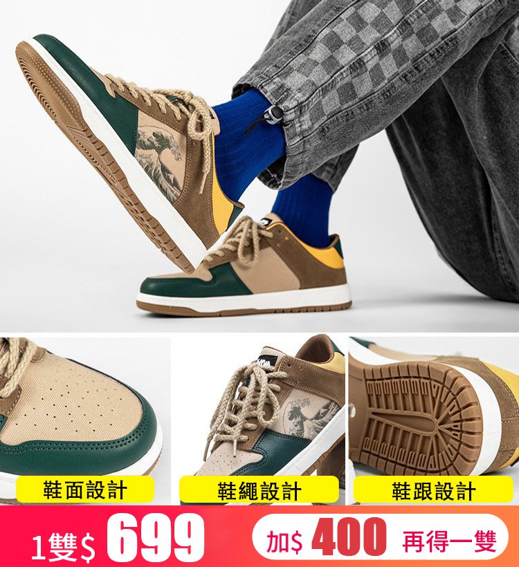 美國2022浮世繪印花板鞋