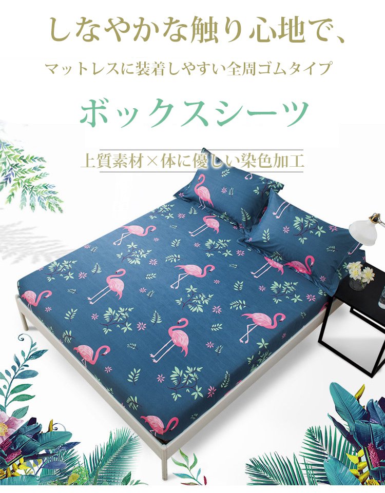 防水機能付きボックスシーツの全体画像