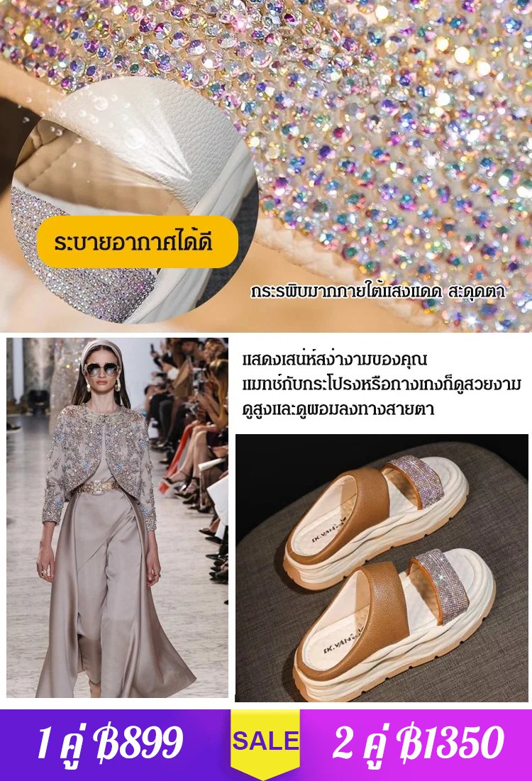 รองเท้าแตะเพิ่มความสูงติดเพชรกระพริบ