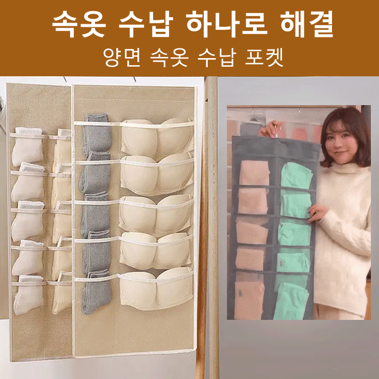 양면 수납 포켓