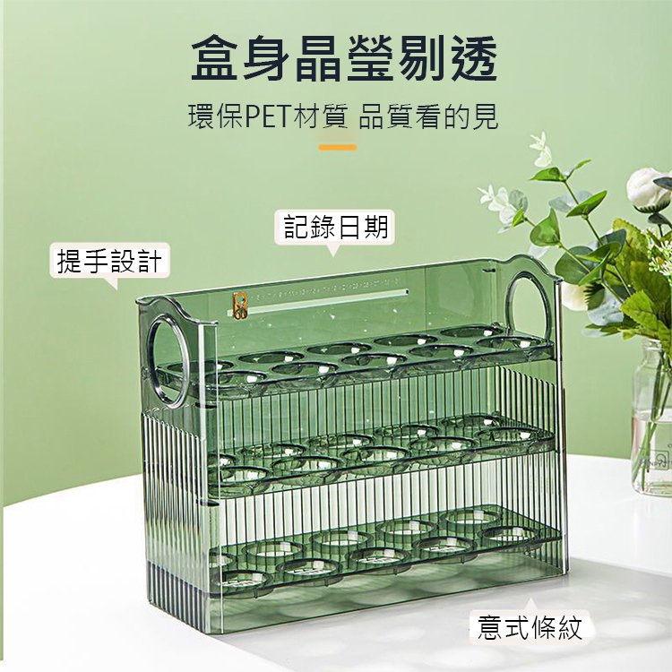 雞蛋收納盒三層自回彈