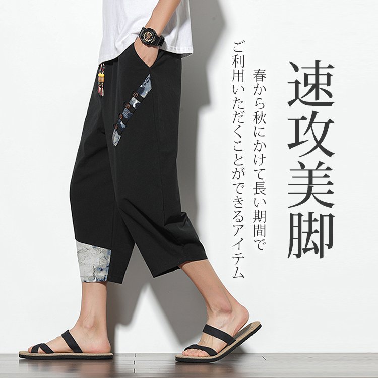 【民族風綿麻7分丈パンツ】夏の快適スタイル！天然リネン素材で通気性抜群、汗もすぐ乾く