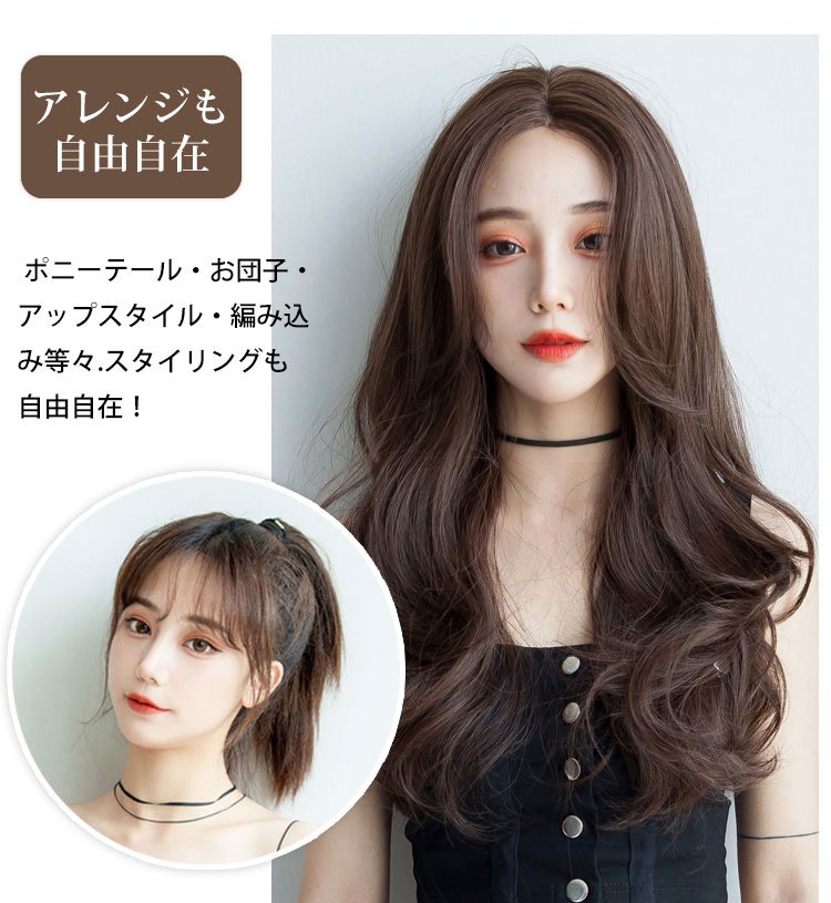 日常使いにも最適なゆる巻きウィッグの使用シーン