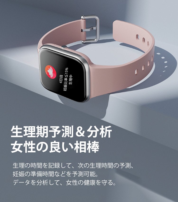 血糖値測定スマートウォッチ