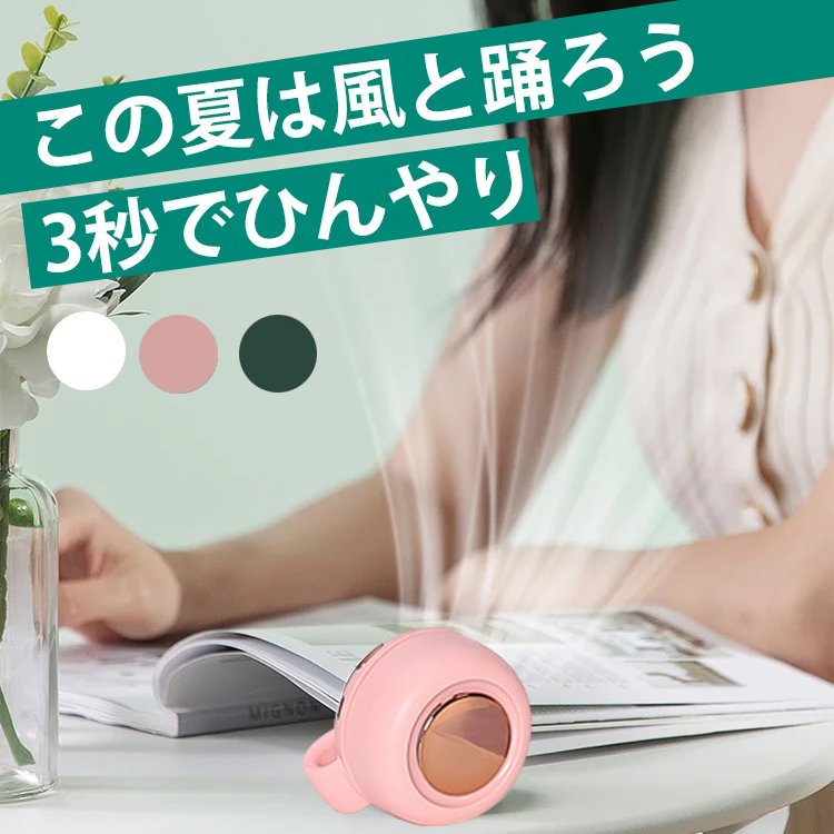 360°風量調整可能な腰掛け式エアコン