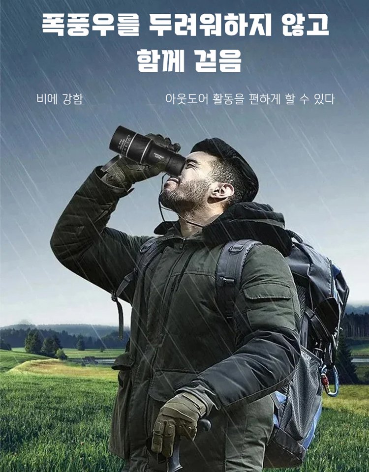 단안 망원경