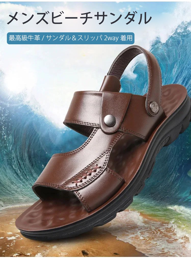 おしゃれなメンズビーチサンダル正面画像