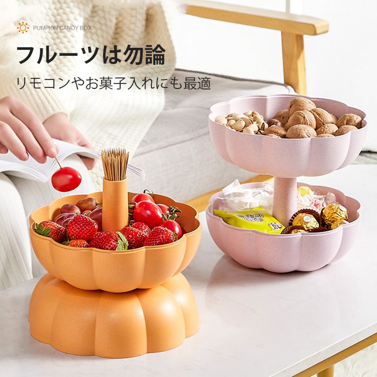 フタ付き2層かぼちゃ型お菓子入れ