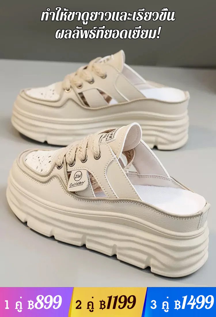 รองเท้าสตรีไซส์ใหญ่พื้นหนา