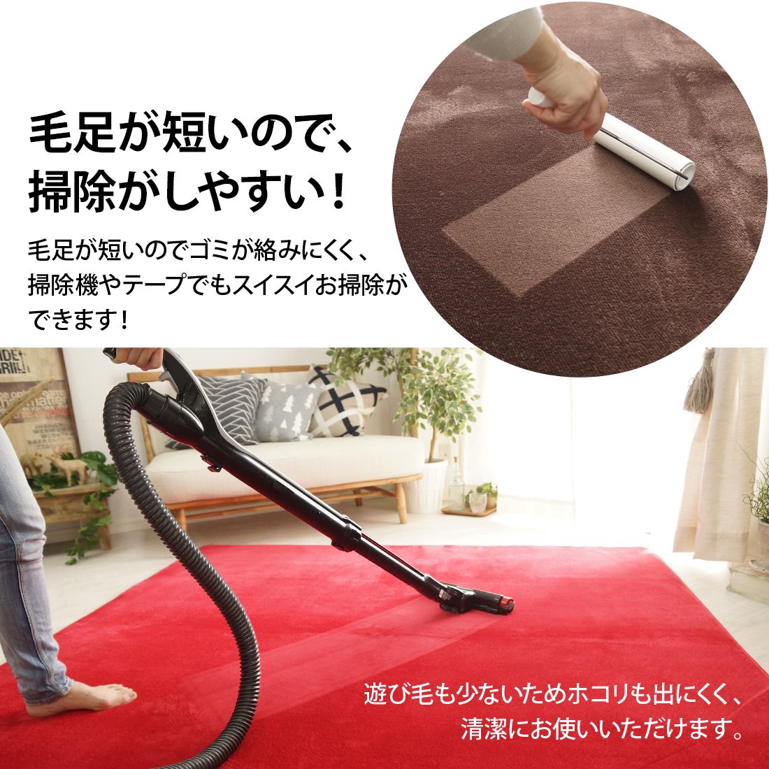 フランネルラグマット