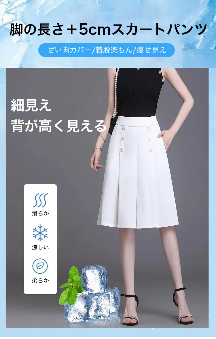 ハーフガウチョパンツ全体イメージ