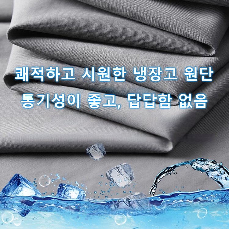허리밴딩 쿨맥스 냉장고 팬츠