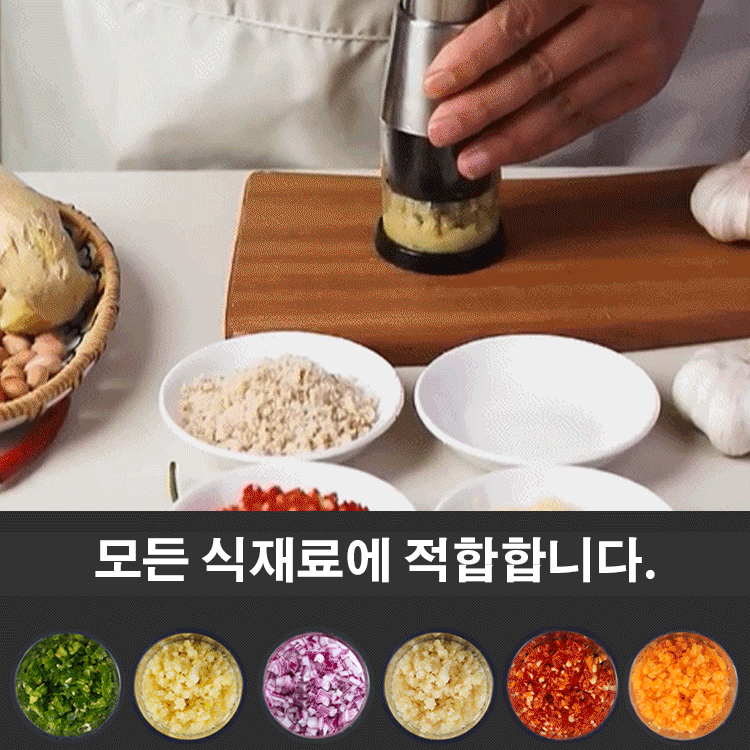 팻 나이프/마늘 프레스