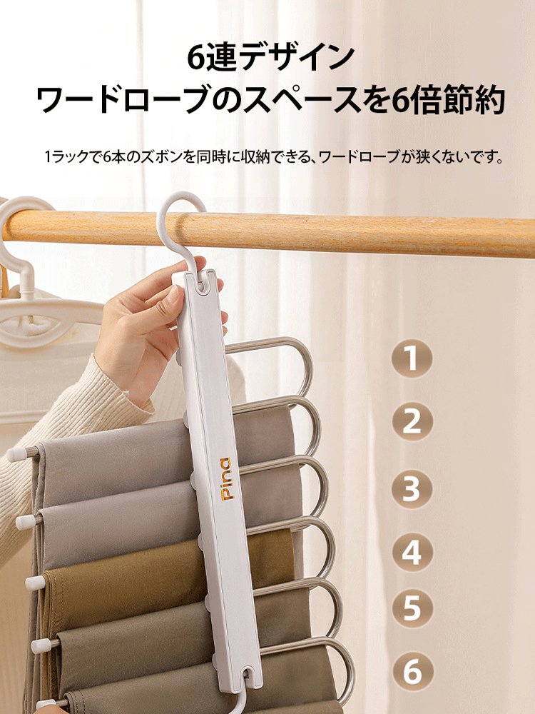 【取り外し可能】折りたたみ式ズボンハンガー