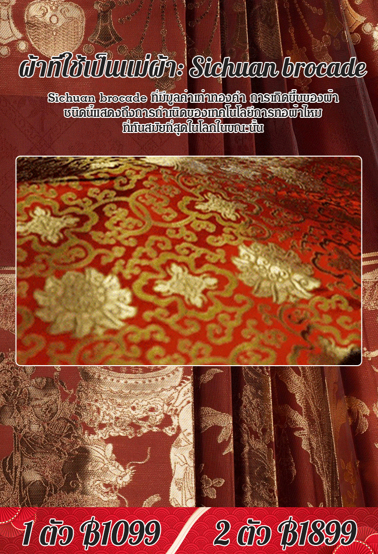 กระโปรง Mamianqun ระดับไฮเอนด์ สไตล์จีนใหม่