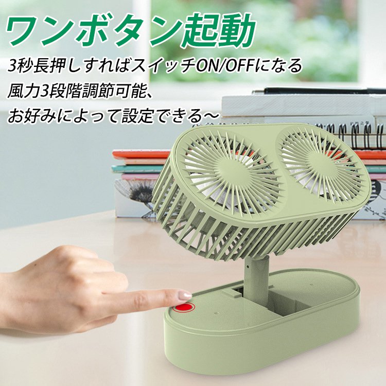デュアルヘッド卓上用扇風機