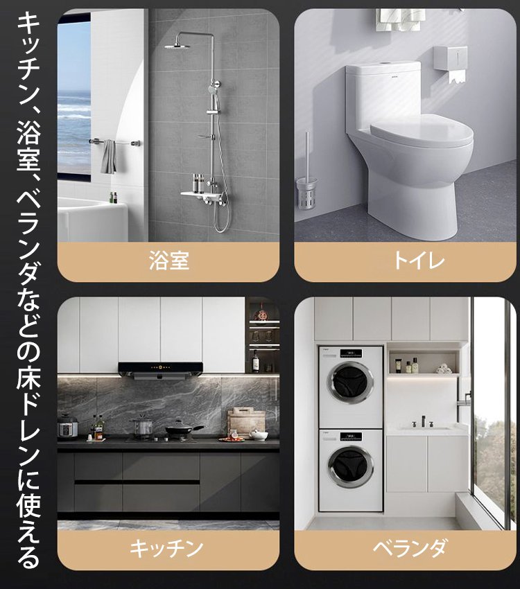 防虫防臭流し排水栓