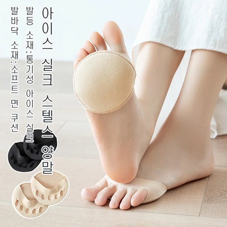 교정 아이스 실크 스텔스 양말