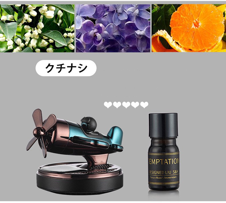 消臭・リフレッシュ効果のある飛行機型車載アロマディフューザー