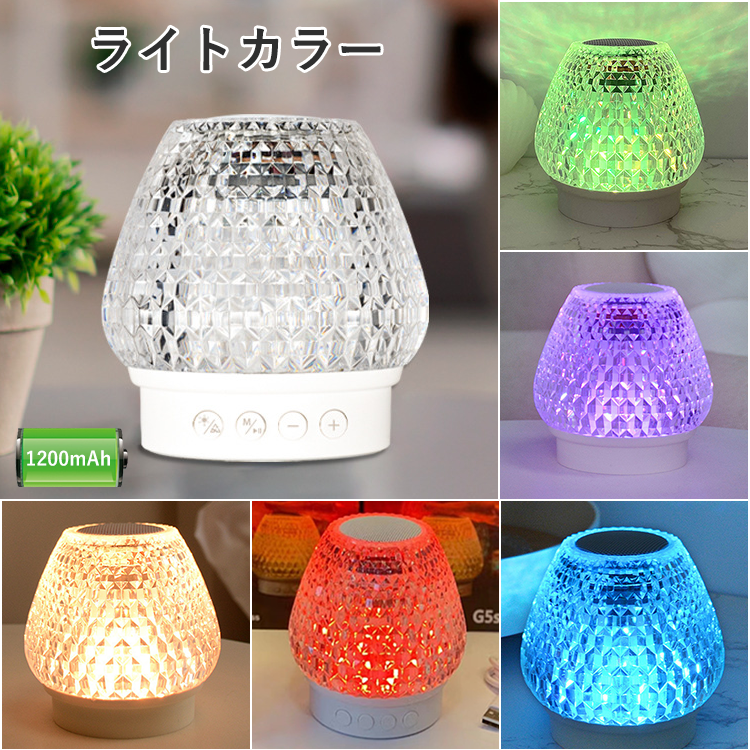 カラフルライト搭載Bluetoothスピーカー