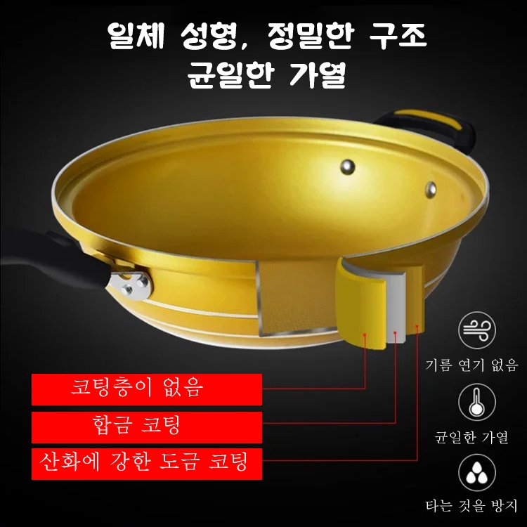 진공 고압 프라이팬